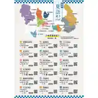 手力雄神社(岐阜県)