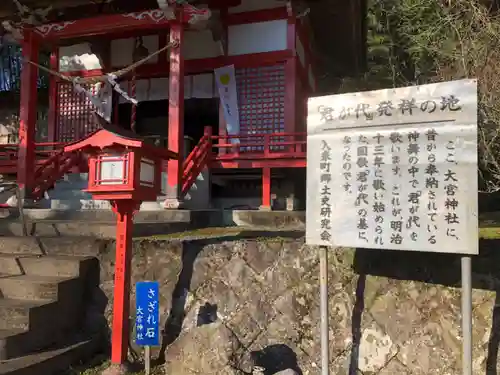 大宮神社のその他建物