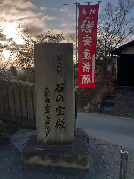 生石神社(兵庫県)