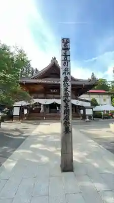 座光如来寺（元善光寺）(長野県)