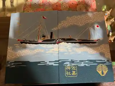 佐嘉神社・松原神社(佐賀県)