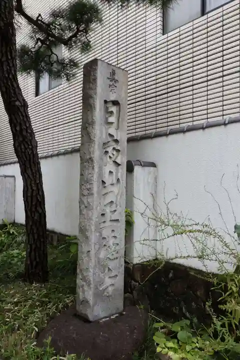 正徳寺のその他建物