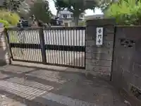 普門寺(東京都)