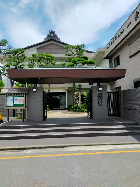 一乗寺(和歌山県)