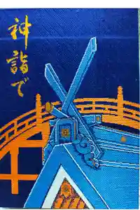 住吉大社の御朱印帳2024-06-19 00:00:00 +0900