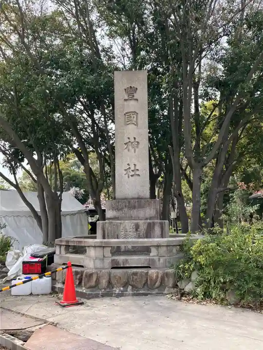 豊國神社のその他建物