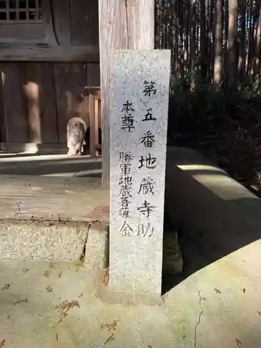 霊山寺（仁和寺境外御堂）(京都府)