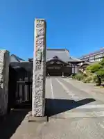 智光院(東京都)