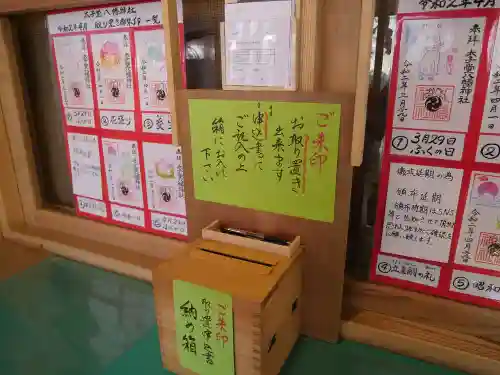 太子堂八幡神社のその他建物