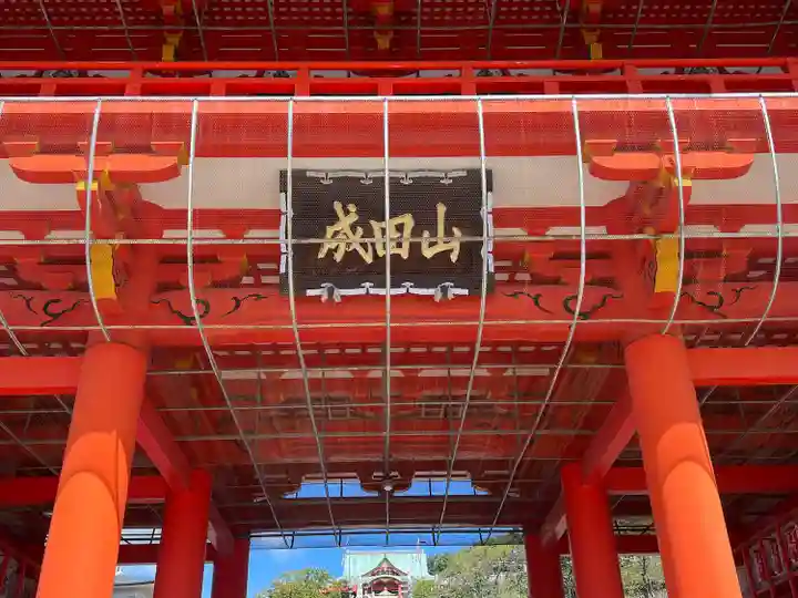 成田山名古屋別院大聖寺(犬山成田山)(愛知県)