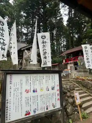 坪沼八幡神社(宮城県)
