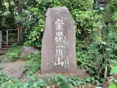 東光寺(埼玉県)