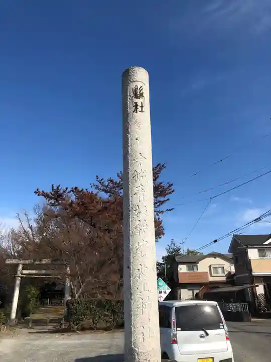 今城青坂稲実池上神社のその他建物