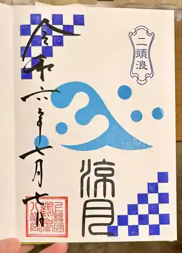 鶴峯八幡宮(千葉県)