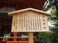 厳魂神社(金刀比羅宮奥社)(香川県)