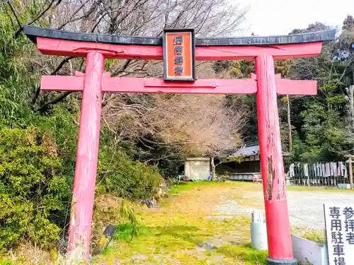 岡田稲荷社の鳥居