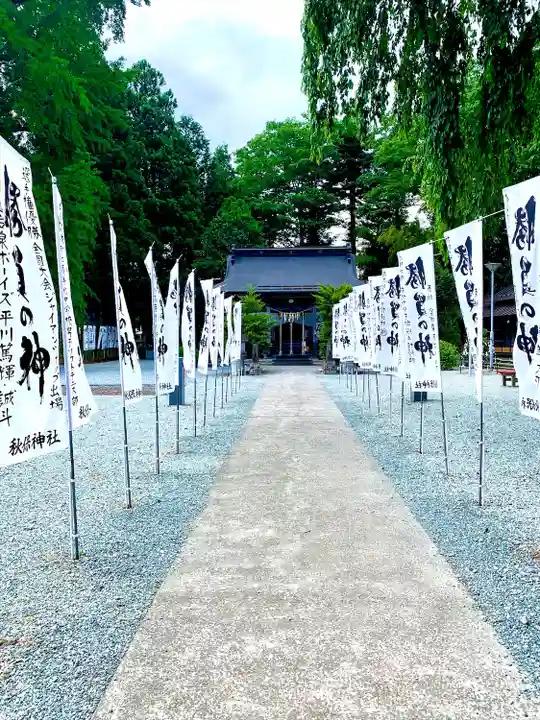 秋保神社(宮城県)