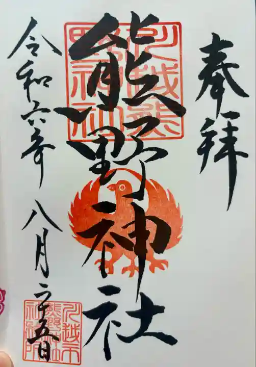 川越氷川神社(埼玉県)