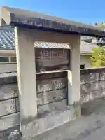 大仁神社(静岡県)