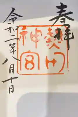 友達が御朱印をしてるところを見て、これからもお寺に行くことを考えると、買おうかなと思い、初めて御朱印を買いました(刀剣の太郎太刀を見に行きました)