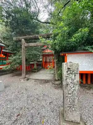 熊野速玉大社(和歌山県)