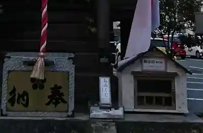 船場菅原神社のその他建物