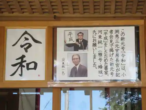 川越熊野神社の歴史