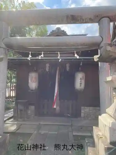 花山稲荷神社(京都府)
