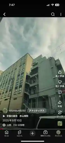 火除け天満宮(京都府)