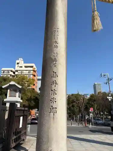 難波大社　生國魂神社(大阪府)