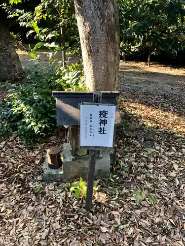 矢柄神社(静岡県)