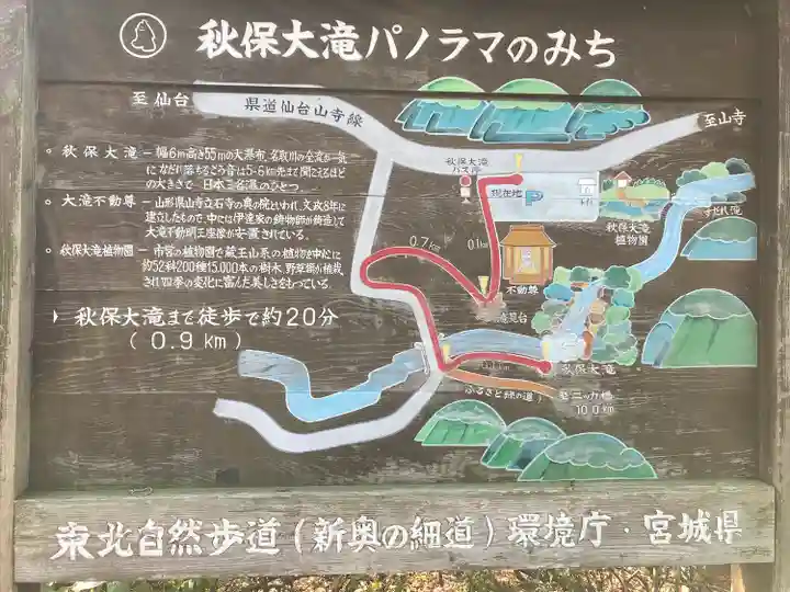 西光寺(宮城県)