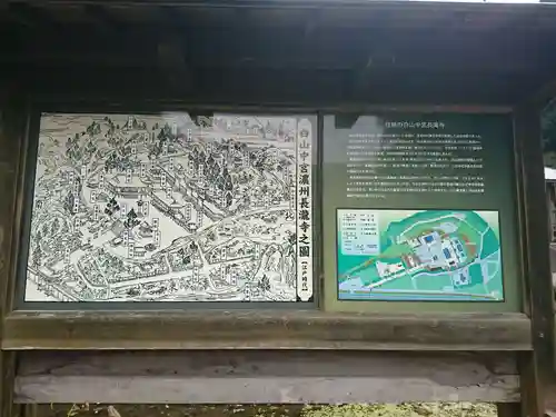 白山神社（長滝神社・白山長瀧神社・長滝白山神社）のその他建物