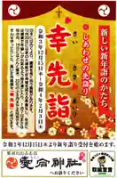 愛宕神社(栃木県)