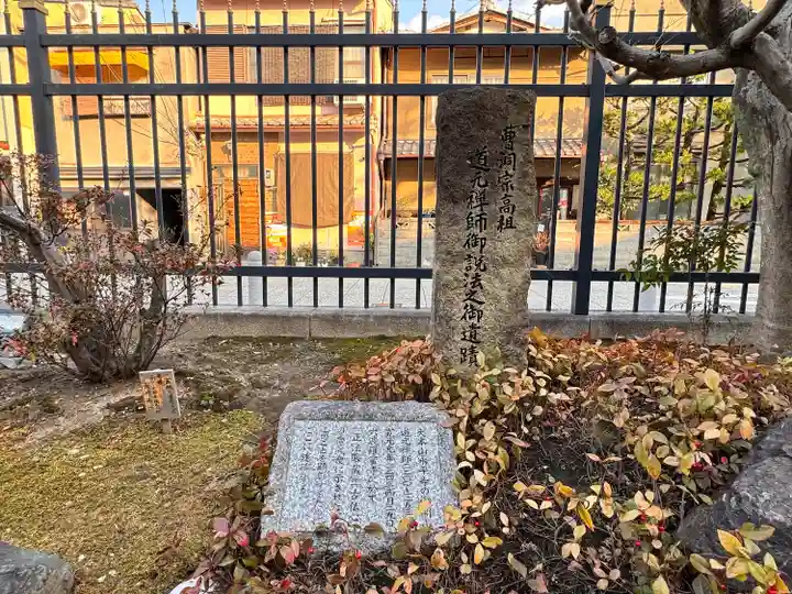 六波羅蜜寺(京都府)
