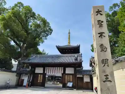 法楽寺(大阪府)
