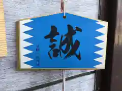日野八坂神社の絵馬