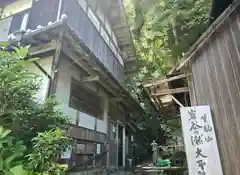 岩谷の滝大聖院(奈良県)