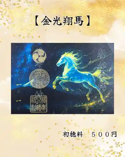 根岸八幡神社(神奈川県)