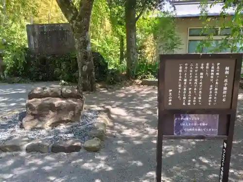 伊豆山神社(静岡県)