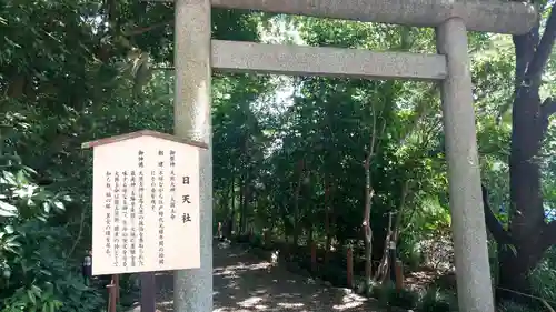 櫻木神社(千葉県)