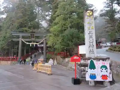 日光二荒山神社のその他建物