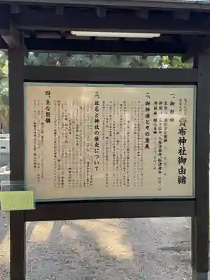 賣布神社(島根県)