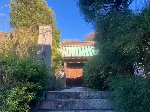 妙法寺(神奈川県)