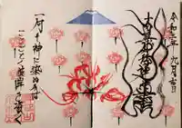 日蓮宗 総本山 塔頭 定林坊(じょうりんぼう)(山梨県)