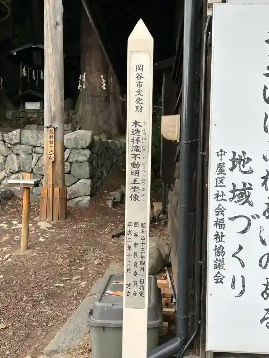 鎮神社(長野県)