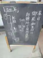 前橋八幡宮のその他建物