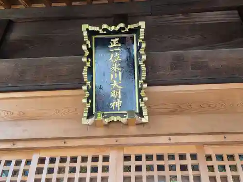 仲町氷川神社(東京都)