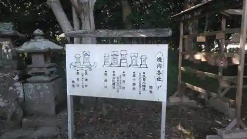  八坂社 (富来神社) の歴史