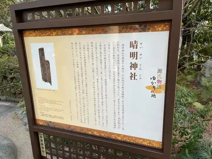 晴明神社(京都府)